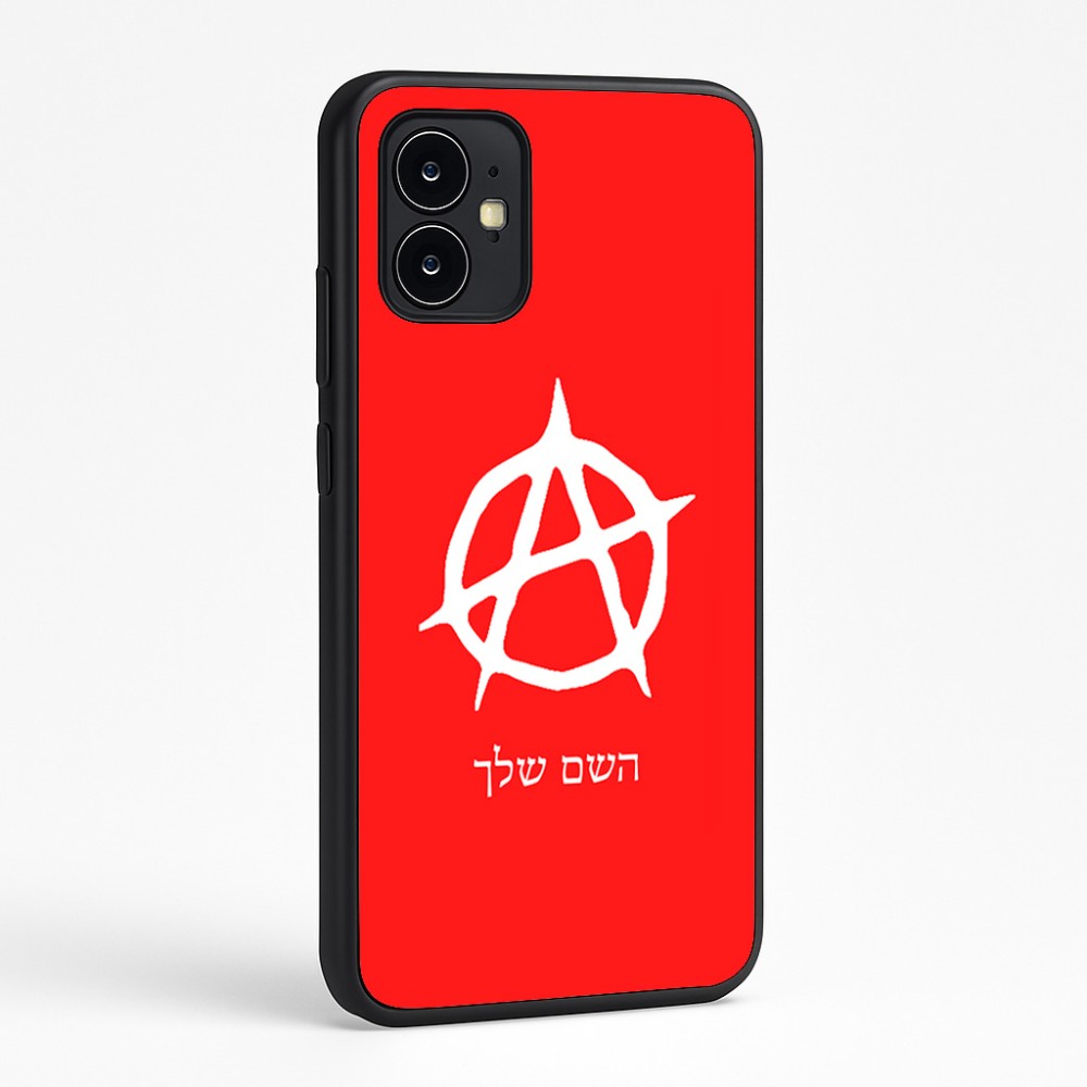 כיסוי בעיצוב אישי עם השם שלך לדגם - Motorola Moto G64 בעיצוב אנרכיה