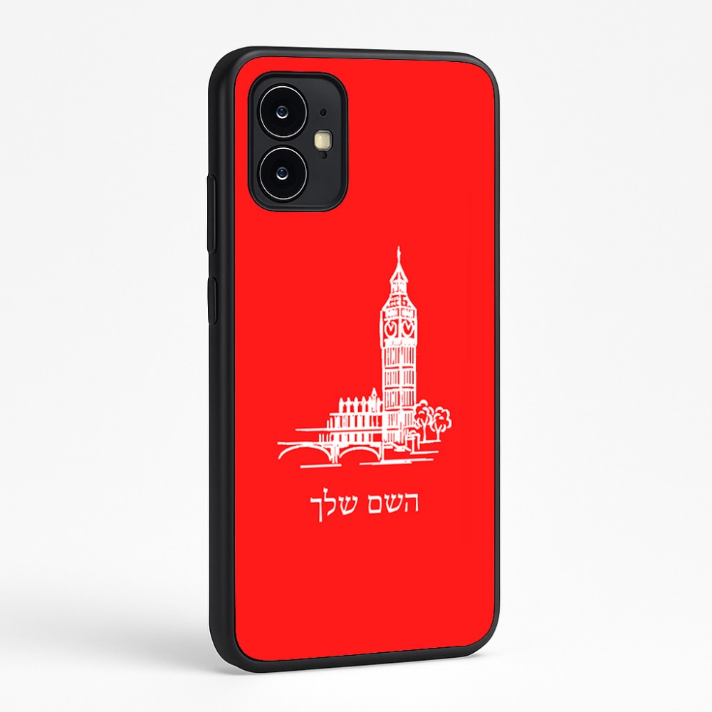 כיסוי בעיצוב אישי עם השם שלך לדגם - Motorola Moto G64 בעיצוב ביג בן