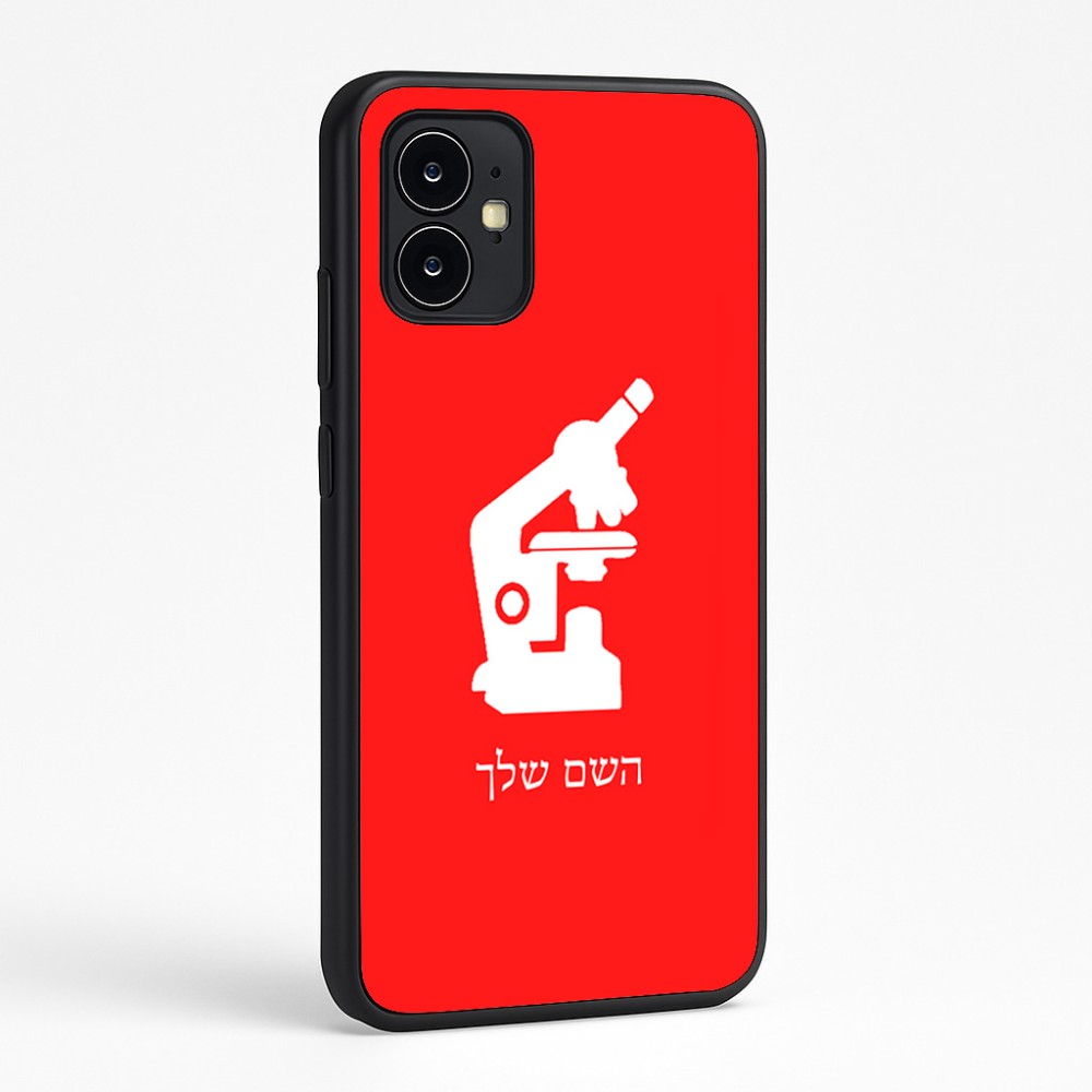 כיסוי בעיצוב אישי עם השם שלך לדגם - Motorola Moto G64 בעיצוב מיקרוסקופ