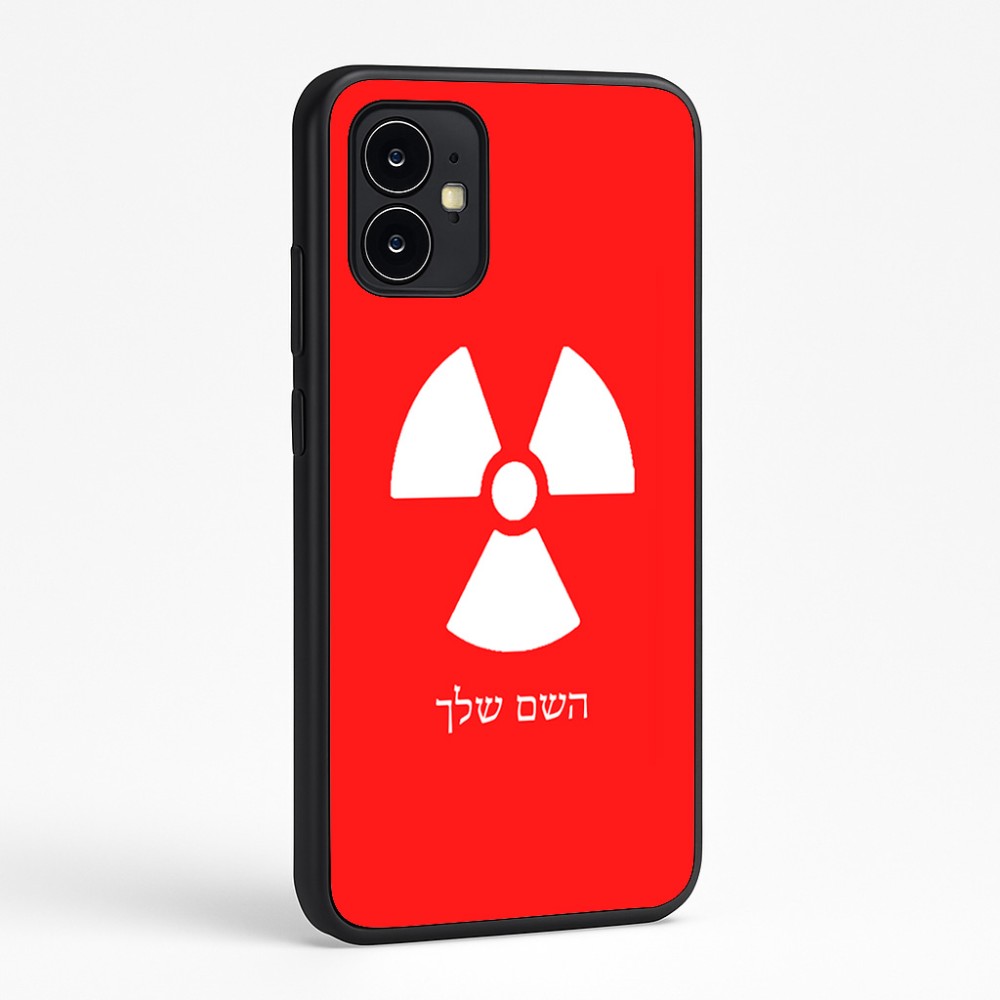 כיסוי בעיצוב אישי עם השם שלך לדגם - Motorola Moto G64 בעיצוב פצצת אטום גרעינית