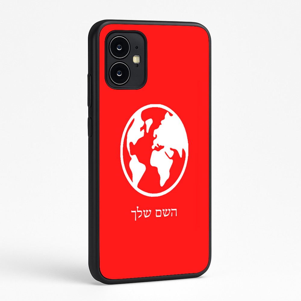 כיסוי בעיצוב אישי עם השם שלך לדגם - Motorola Moto G64 בעיצוב עולם