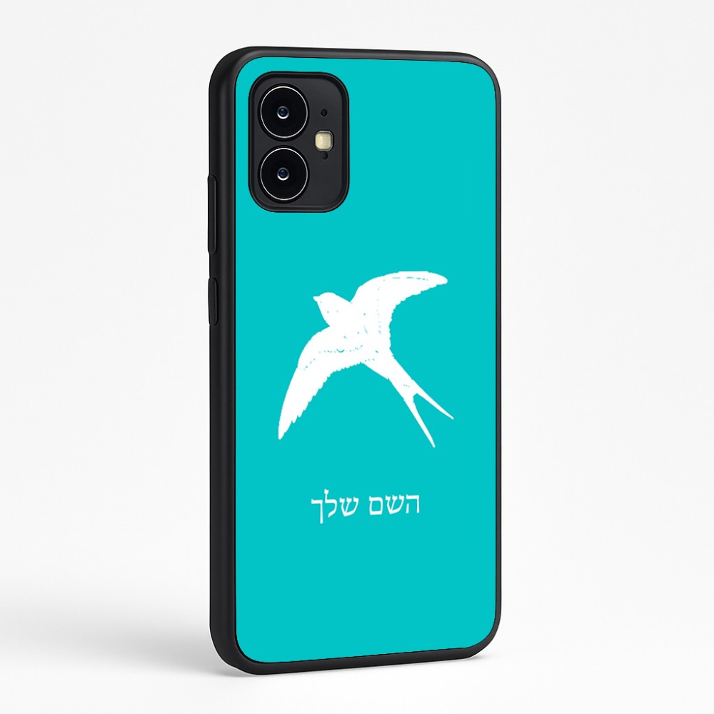 כיסוי בעיצוב אישי עם השם שלך לדגם - Motorola Moto G64 בעיצוב לבלוע