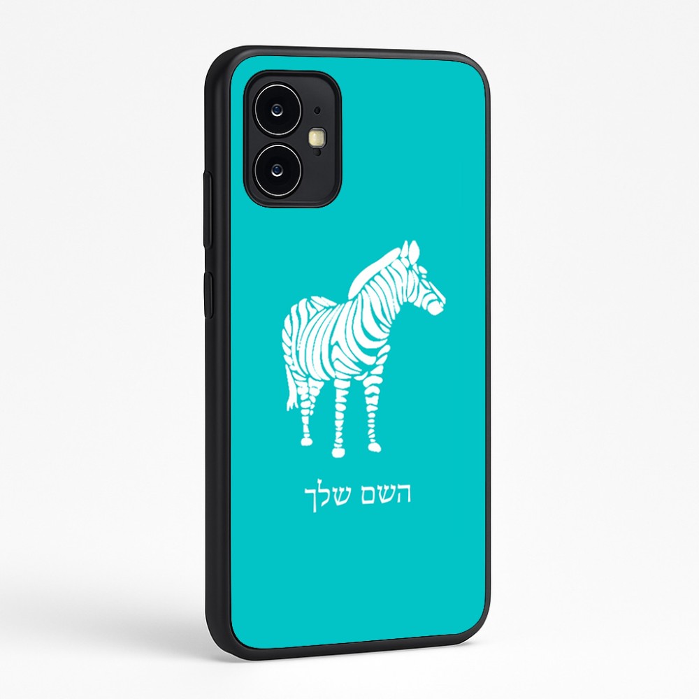 כיסוי בעיצוב אישי עם השם שלך לדגם - Motorola Moto G64 בעיצוב זברה