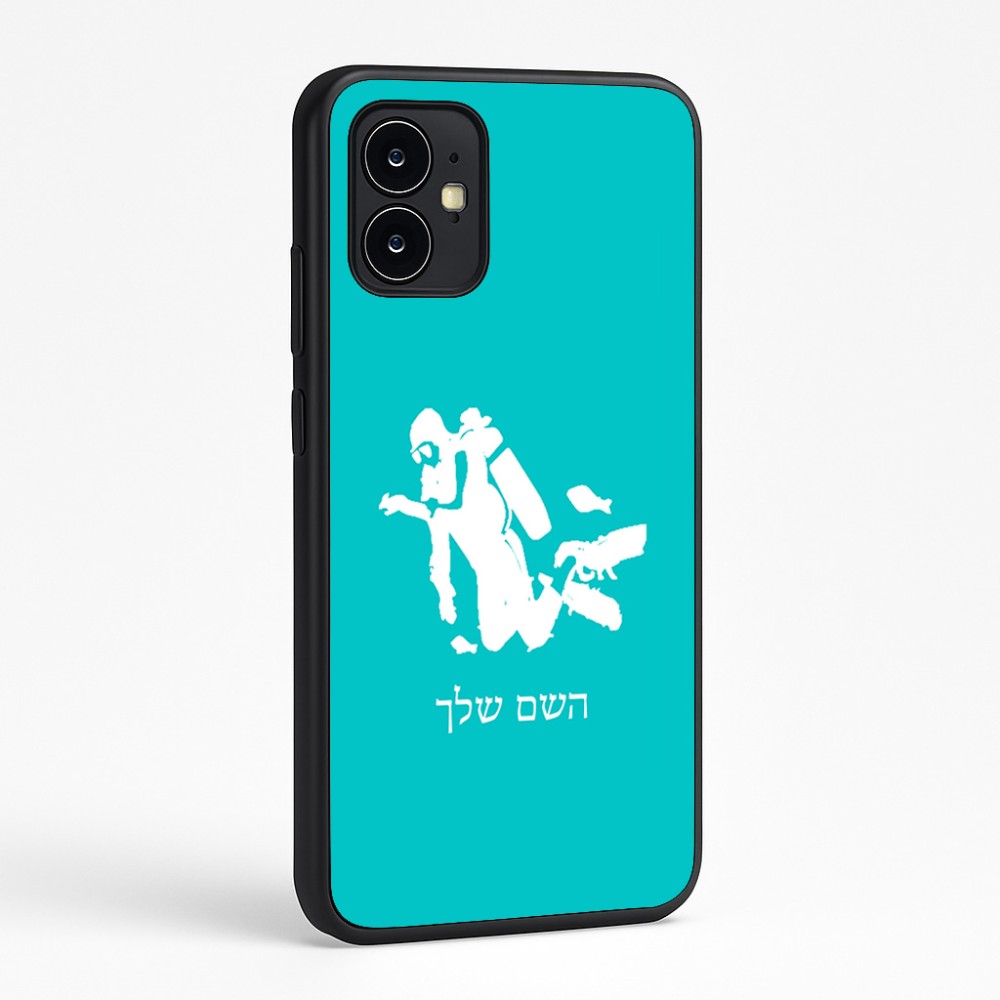 כיסוי בעיצוב אישי עם השם שלך לדגם - Motorola Moto G64 בעיצוב צוללן