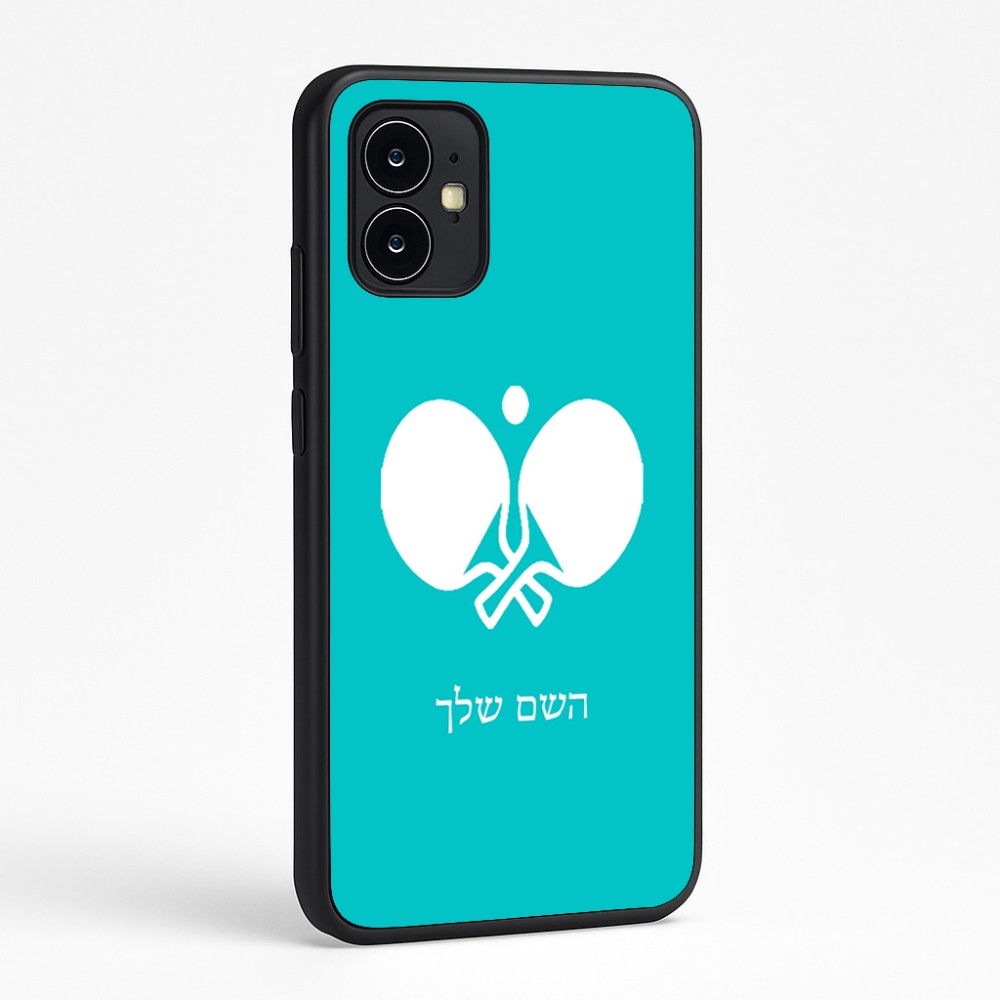 כיסוי בעיצוב אישי עם השם שלך לדגם - Motorola Moto G64 בעיצוב פינג פונג