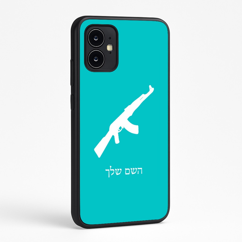 כיסוי בעיצוב אישי עם השם שלך לדגם - Motorola Moto G64 בעיצוב אק 47