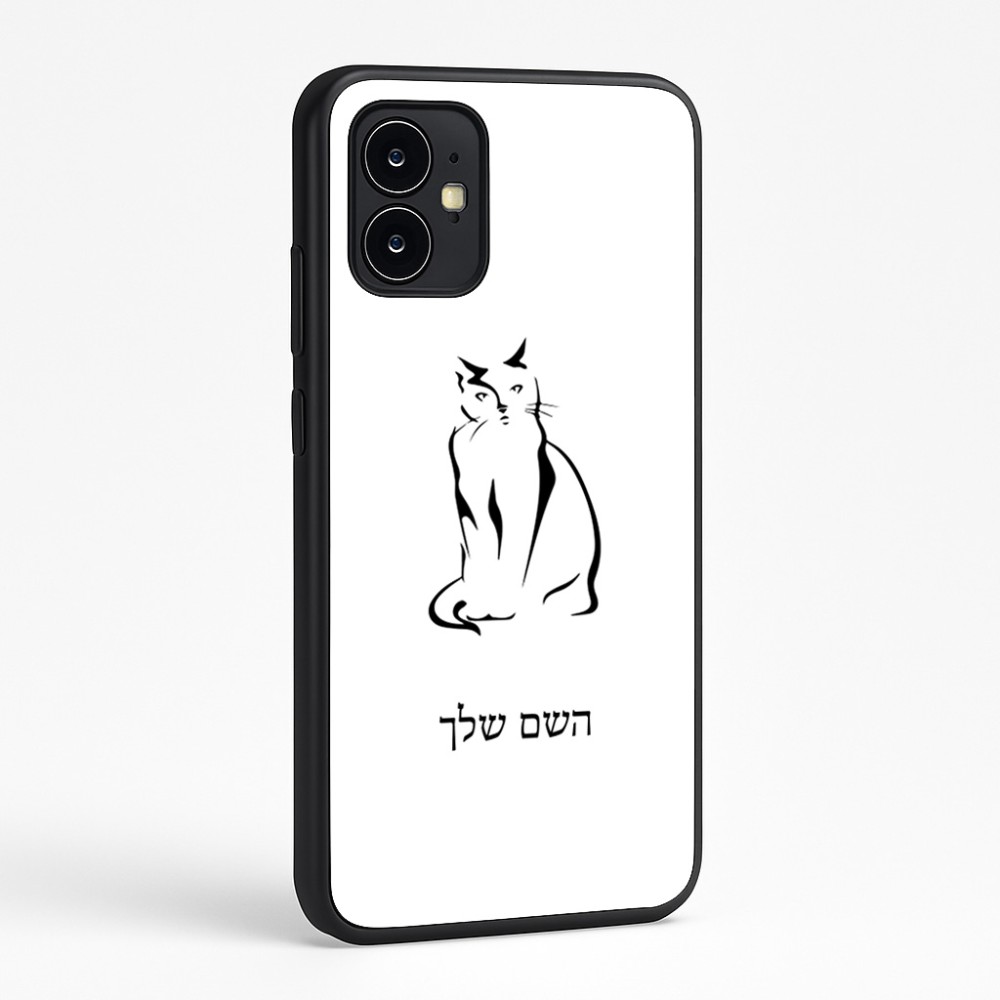 כיסוי בעיצוב אישי עם השם שלך לדגם - Motorola Moto G64 בעיצוב חתול
