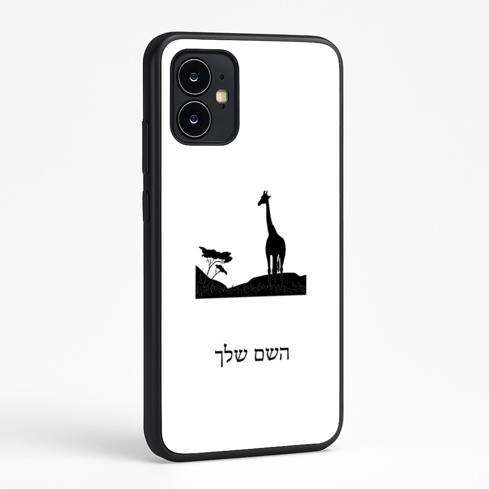 כיסוי בעיצוב אישי עם השם שלך לדגם - Motorola Moto G64 בעיצוב ג'ירפה באפריקה