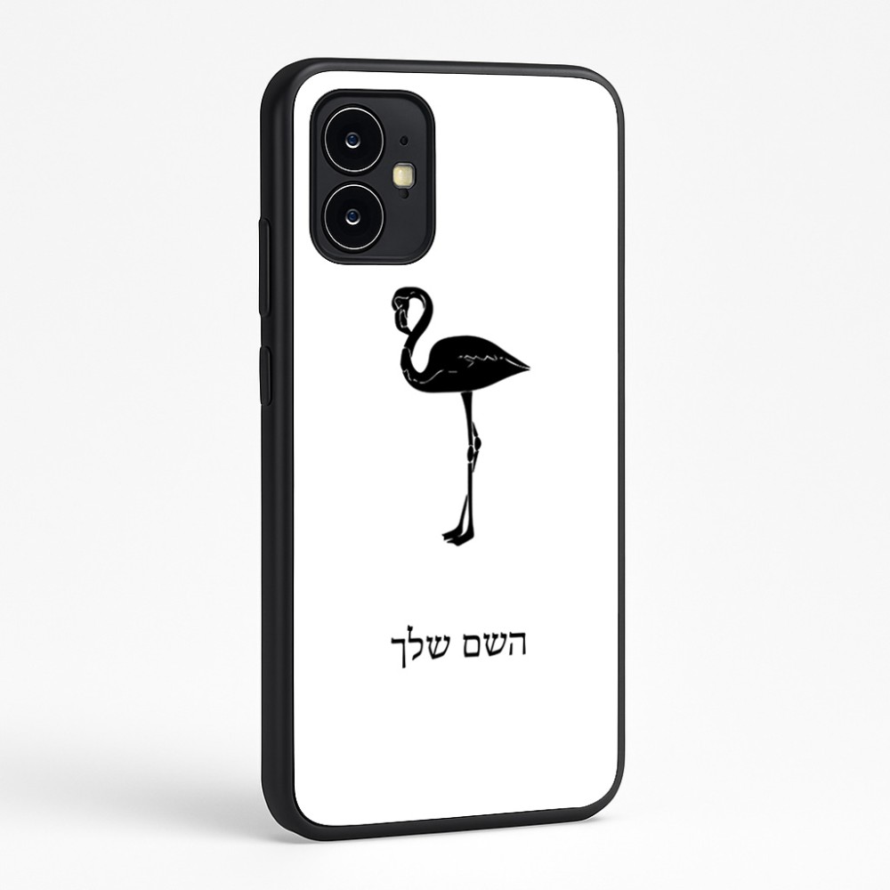 כיסוי בעיצוב אישי עם השם שלך לדגם - Motorola Moto G64 בעיצוב אנפה