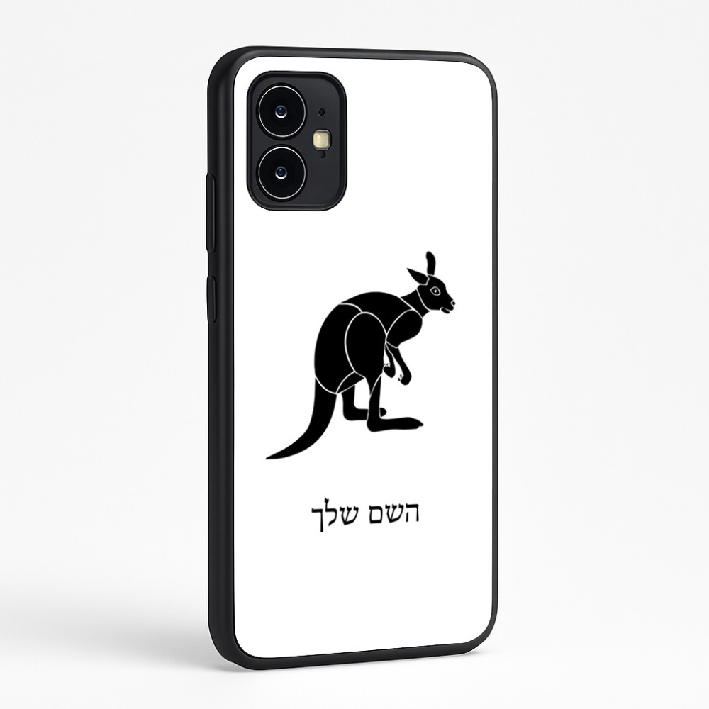 כיסוי בעיצוב אישי עם השם שלך לדגם - Motorola Moto G64 בעיצוב קנגורו