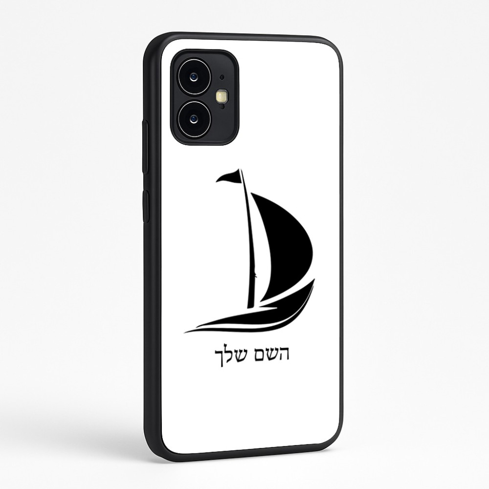 כיסוי בעיצוב אישי עם השם שלך לדגם - Motorola Moto G64 בעיצוב סירה