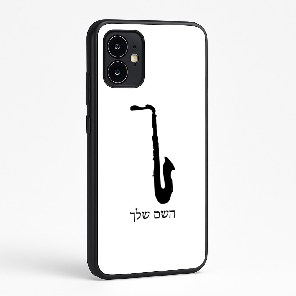 כיסוי בעיצוב אישי עם השם שלך לדגם - Motorola Moto G64 בעיצוב סקסופון
