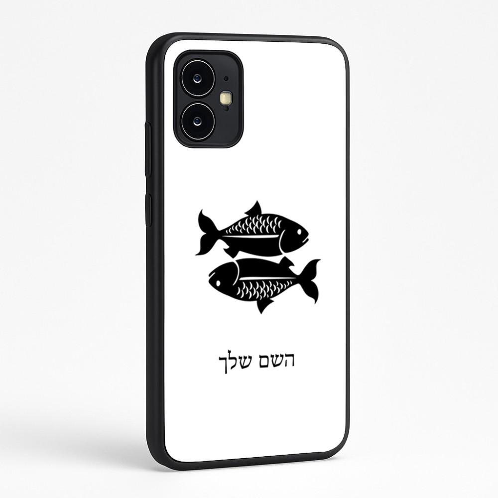 כיסוי בעיצוב אישי עם השם שלך לדגם - Motorola Moto G64 בעיצוב מזלות - דגים