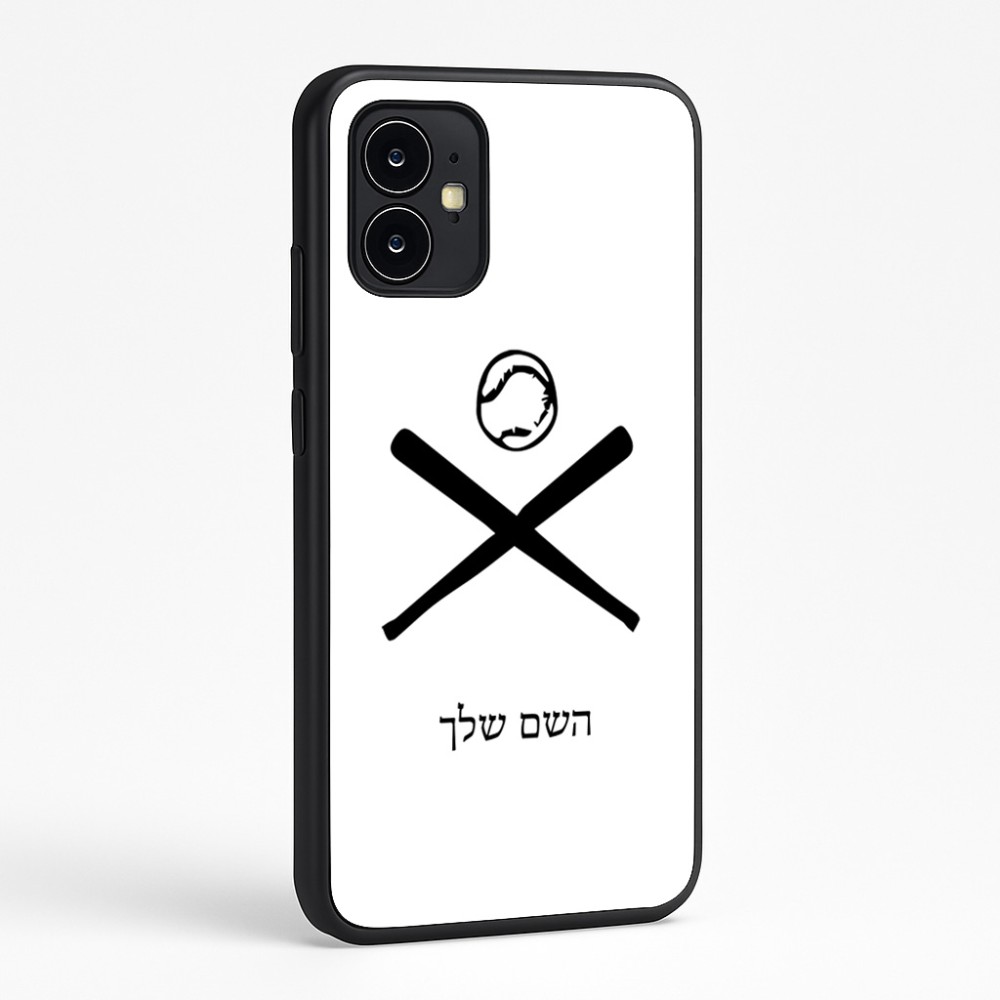כיסוי בעיצוב אישי עם השם שלך לדגם - Motorola Moto G64 בעיצוב כדור בסיס