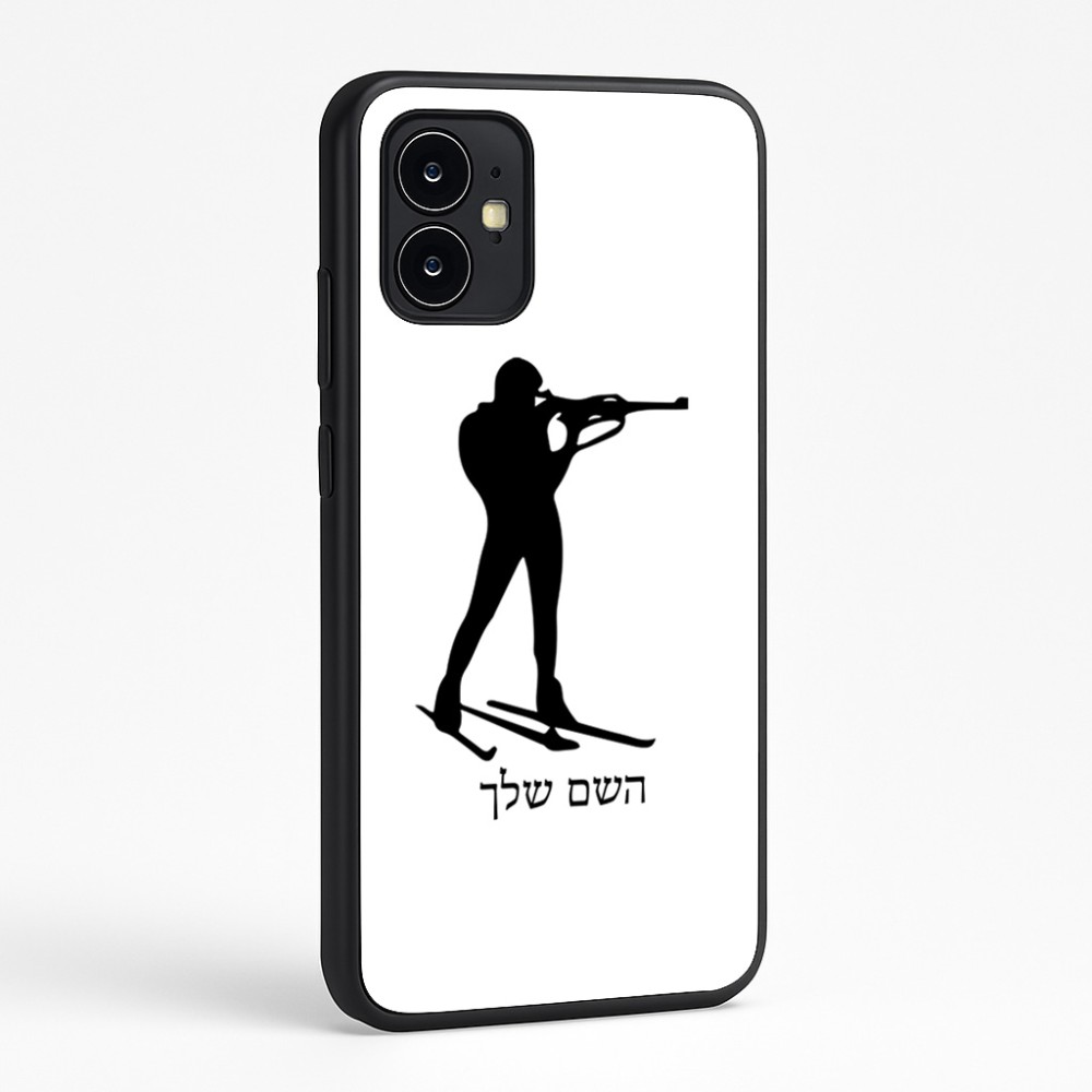כיסוי בעיצוב אישי עם השם שלך לדגם - Motorola Moto G64 בעיצוב ביאתלון