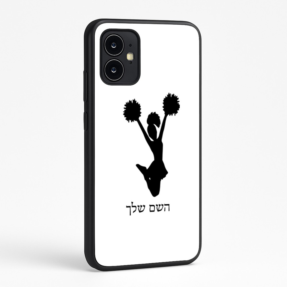 כיסוי בעיצוב אישי עם השם שלך לדגם - Motorola Moto G64 בעיצוב מעודדת