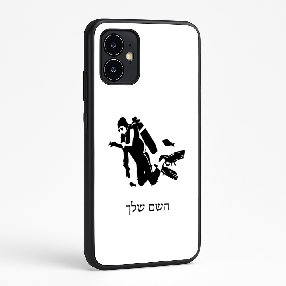 כיסוי בעיצוב אישי עם השם שלך לדגם - Motorola Moto G64 בעיצוב צוללן