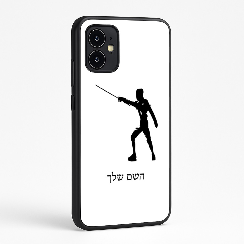 כיסוי בעיצוב אישי עם השם שלך לדגם - Motorola Moto G64 בעיצוב לוחם סייף