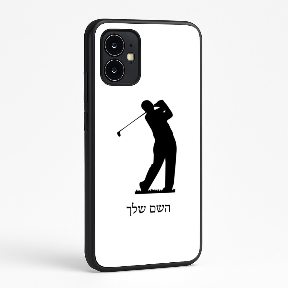 כיסוי בעיצוב אישי עם השם שלך לדגם - Motorola Moto G64 בעיצוב שחקן גולף