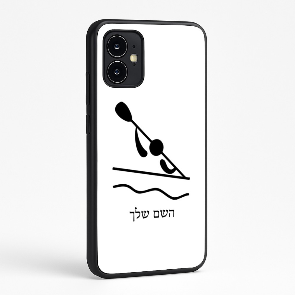 כיסוי בעיצוב אישי עם השם שלך לדגם - Motorola Moto G64 בעיצוב קיאק אולימפי