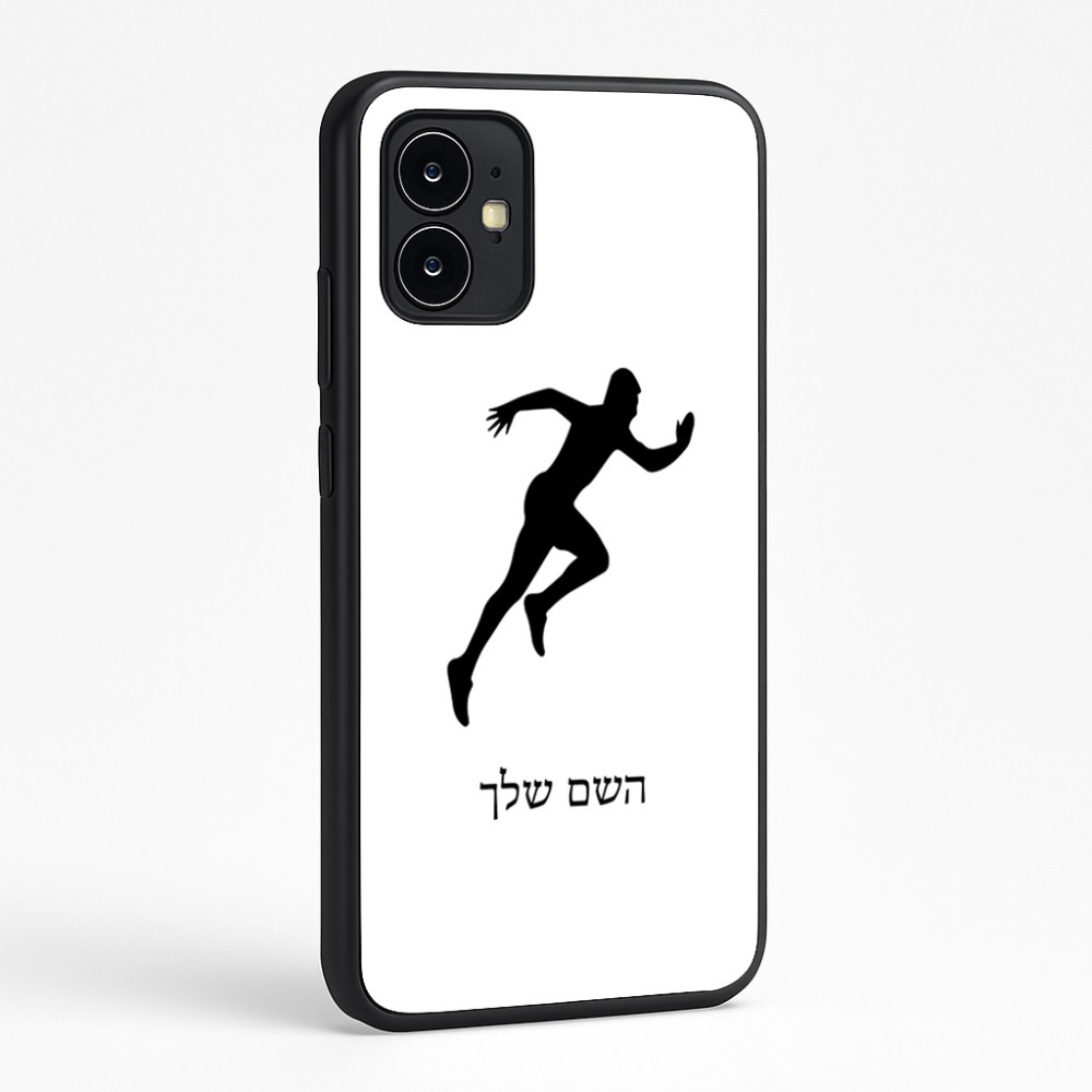 כיסוי בעיצוב אישי עם השם שלך לדגם - Motorola Moto G64 בעיצוב רץ