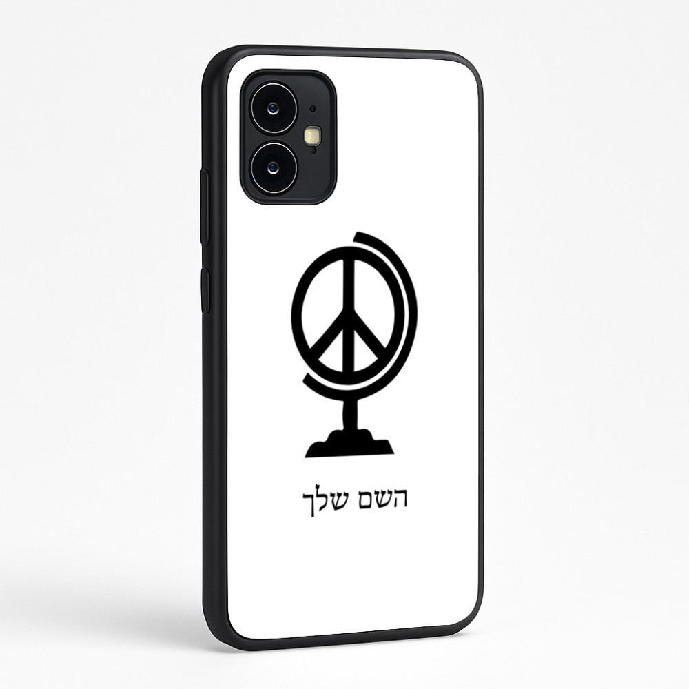 כיסוי בעיצוב אישי עם השם שלך לדגם - Motorola Moto G64 בעיצוב גלובוסי שלום