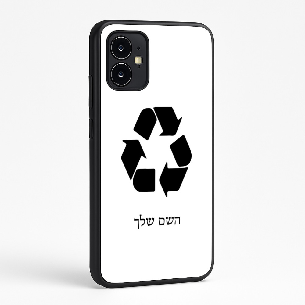 כיסוי בעיצוב אישי עם השם שלך לדגם - Motorola Moto G64 בעיצוב למחזר