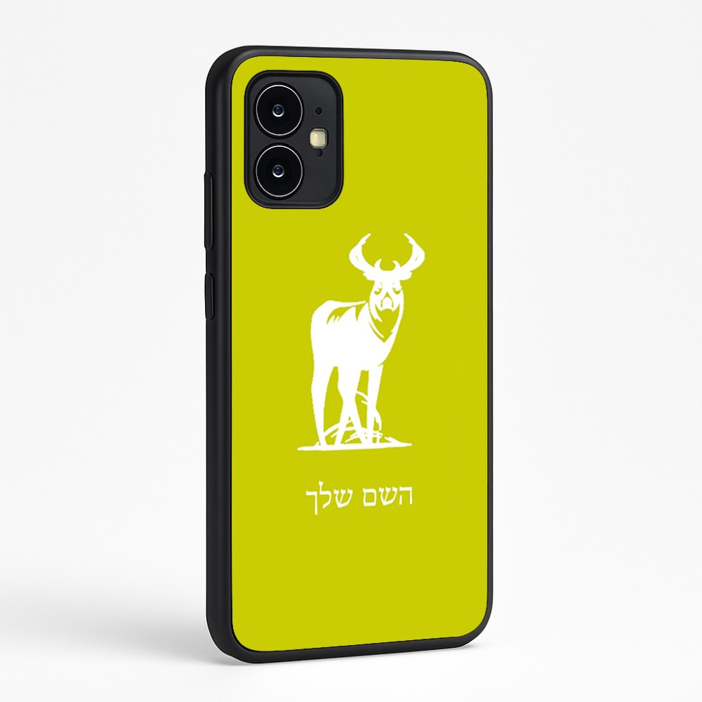 כיסוי בעיצוב אישי עם השם שלך לדגם - Motorola Moto G64 בעיצוב צבי