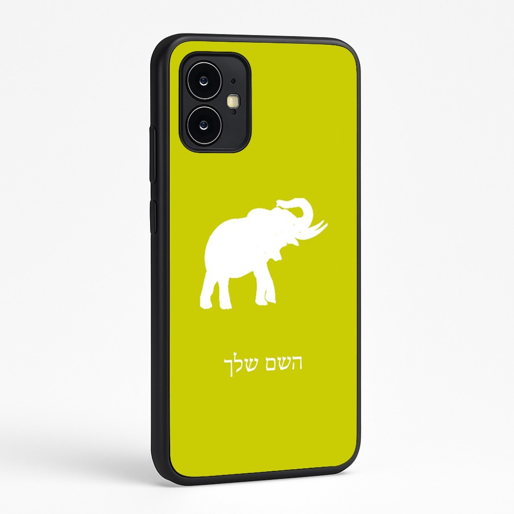 כיסוי בעיצוב אישי עם השם שלך לדגם - Motorola Moto G64 בעיצוב פיל