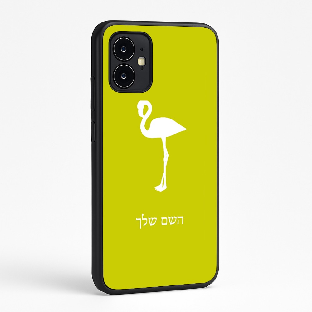 כיסוי בעיצוב אישי עם השם שלך לדגם - Motorola Moto G64 בעיצוב אנפה