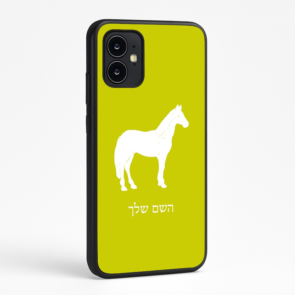 כיסוי בעיצוב אישי עם השם שלך לדגם - Motorola Moto G64 בעיצוב סוס