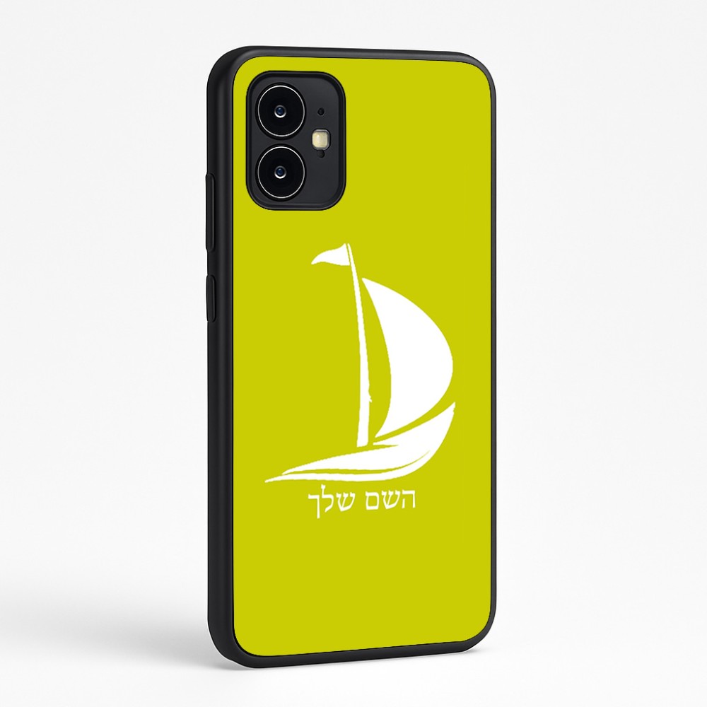 כיסוי בעיצוב אישי עם השם שלך לדגם - Motorola Moto G64 בעיצוב סירה