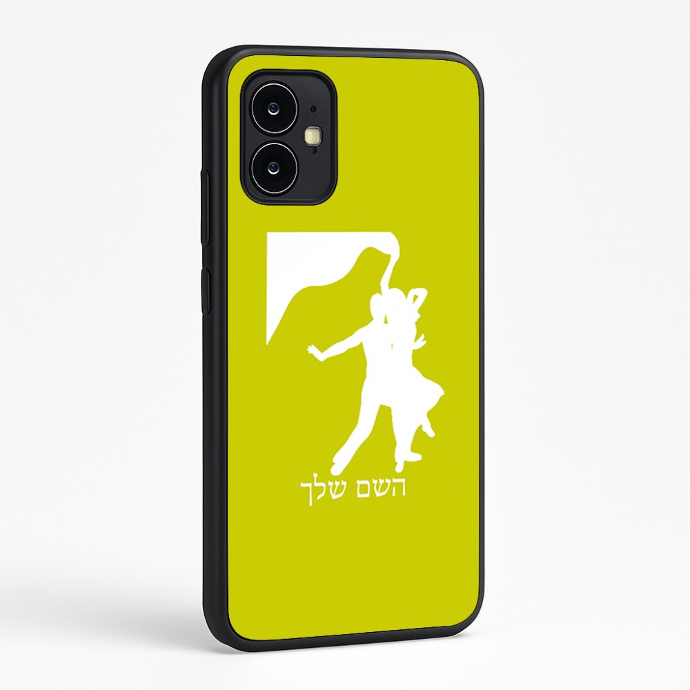 כיסוי בעיצוב אישי עם השם שלך לדגם - Motorola Moto G64 בעיצוב אישה רוקדת עם גבר