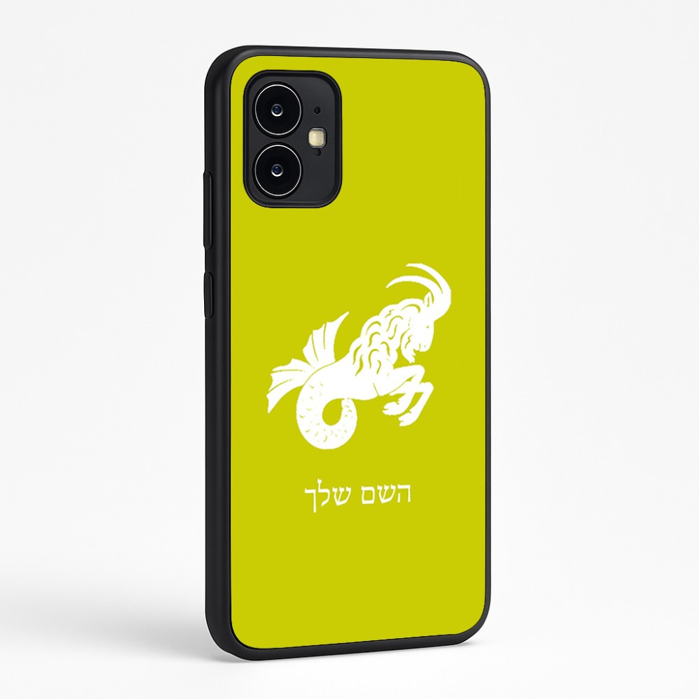 כיסוי בעיצוב אישי עם השם שלך לדגם - Motorola Moto G64 בעיצוב מזלות - גדי