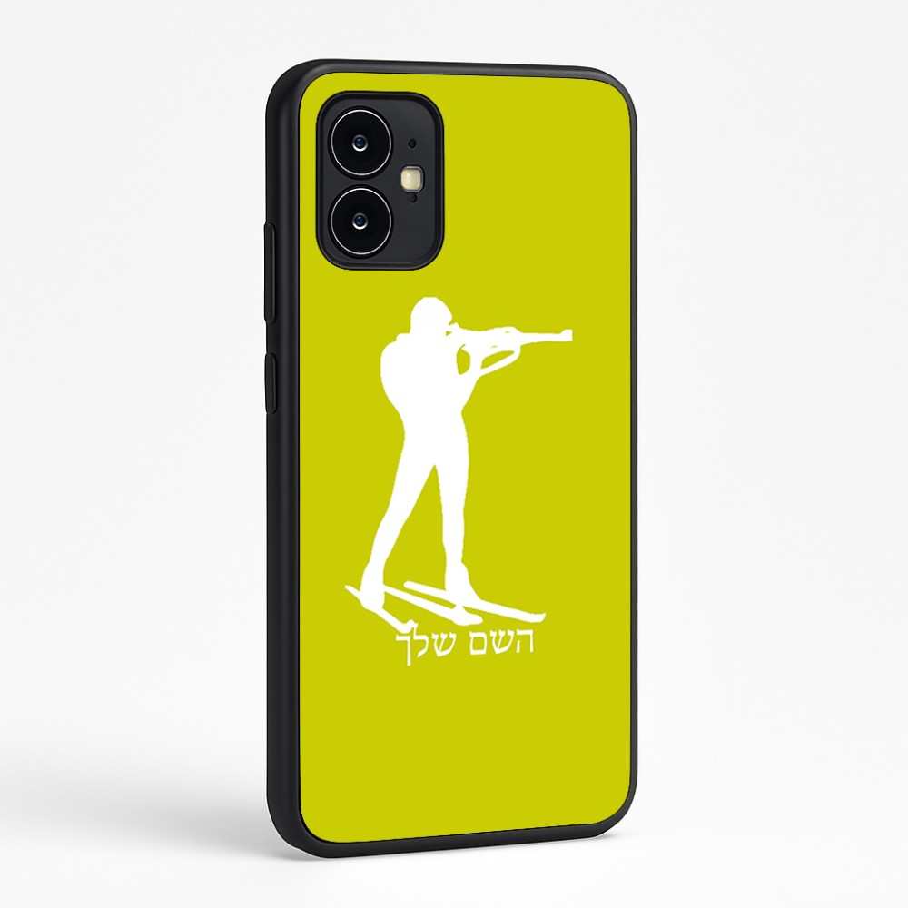 כיסוי בעיצוב אישי עם השם שלך לדגם - Motorola Moto G64 בעיצוב ביאתלון