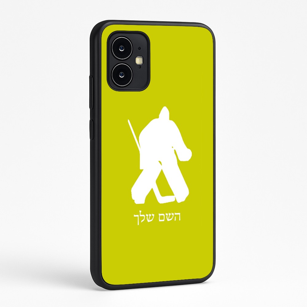 כיסוי בעיצוב אישי עם השם שלך לדגם - Motorola Moto G64 בעיצוב הוקי שוערים