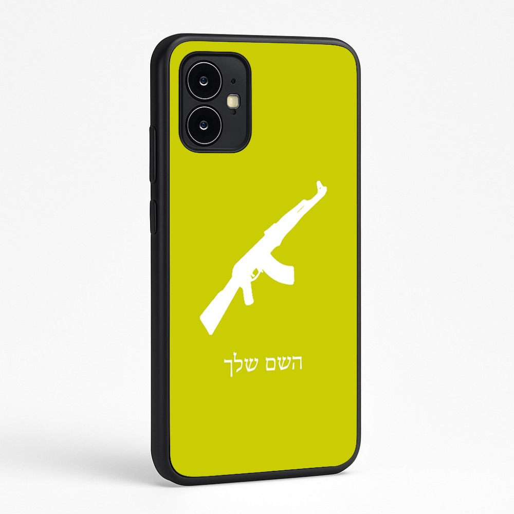 כיסוי בעיצוב אישי עם השם שלך לדגם - Motorola Moto G64 בעיצוב אק 47