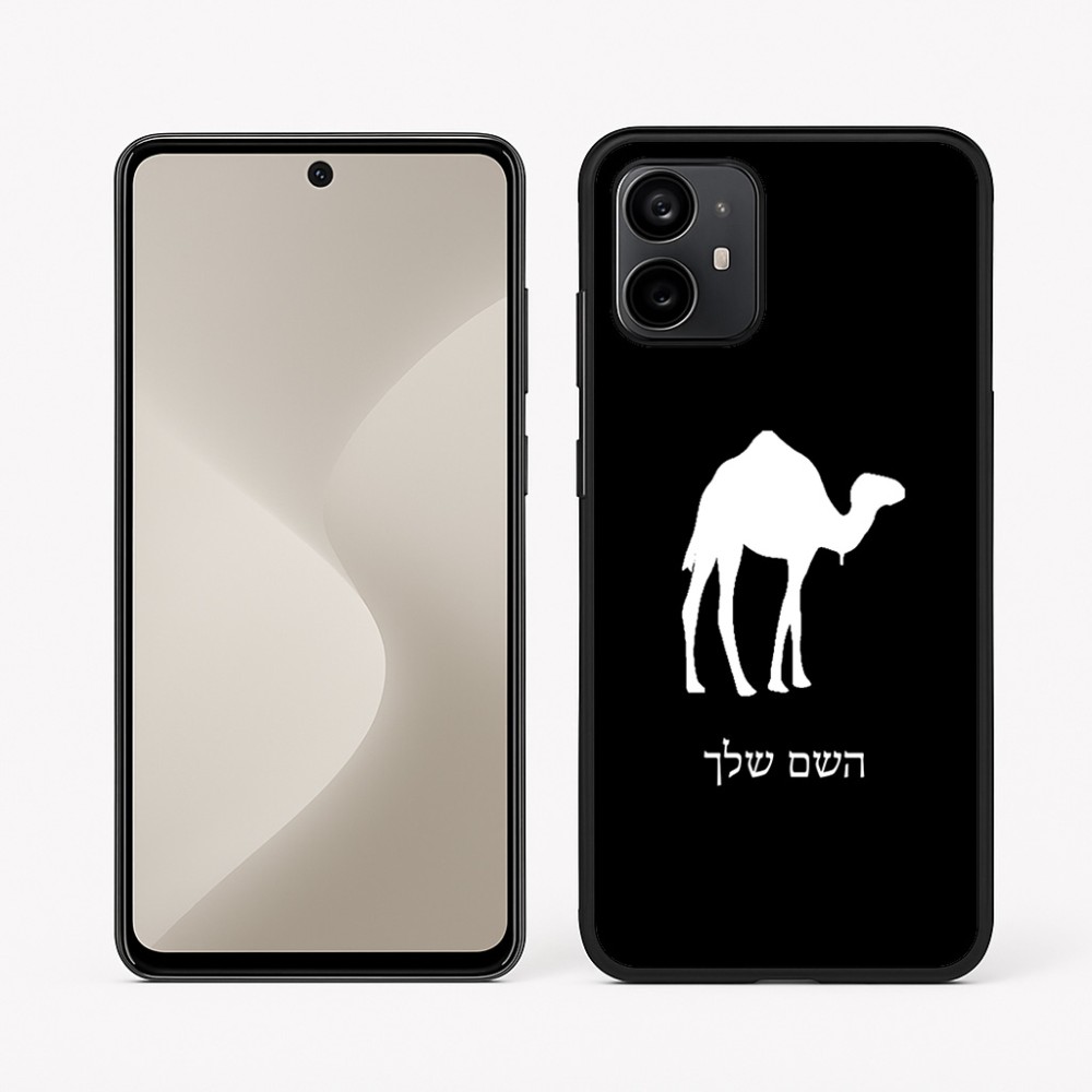 כיסוי בעיצוב אישי עם השם שלך לדגם - Motorola Moto G64 בעיצוב גמל