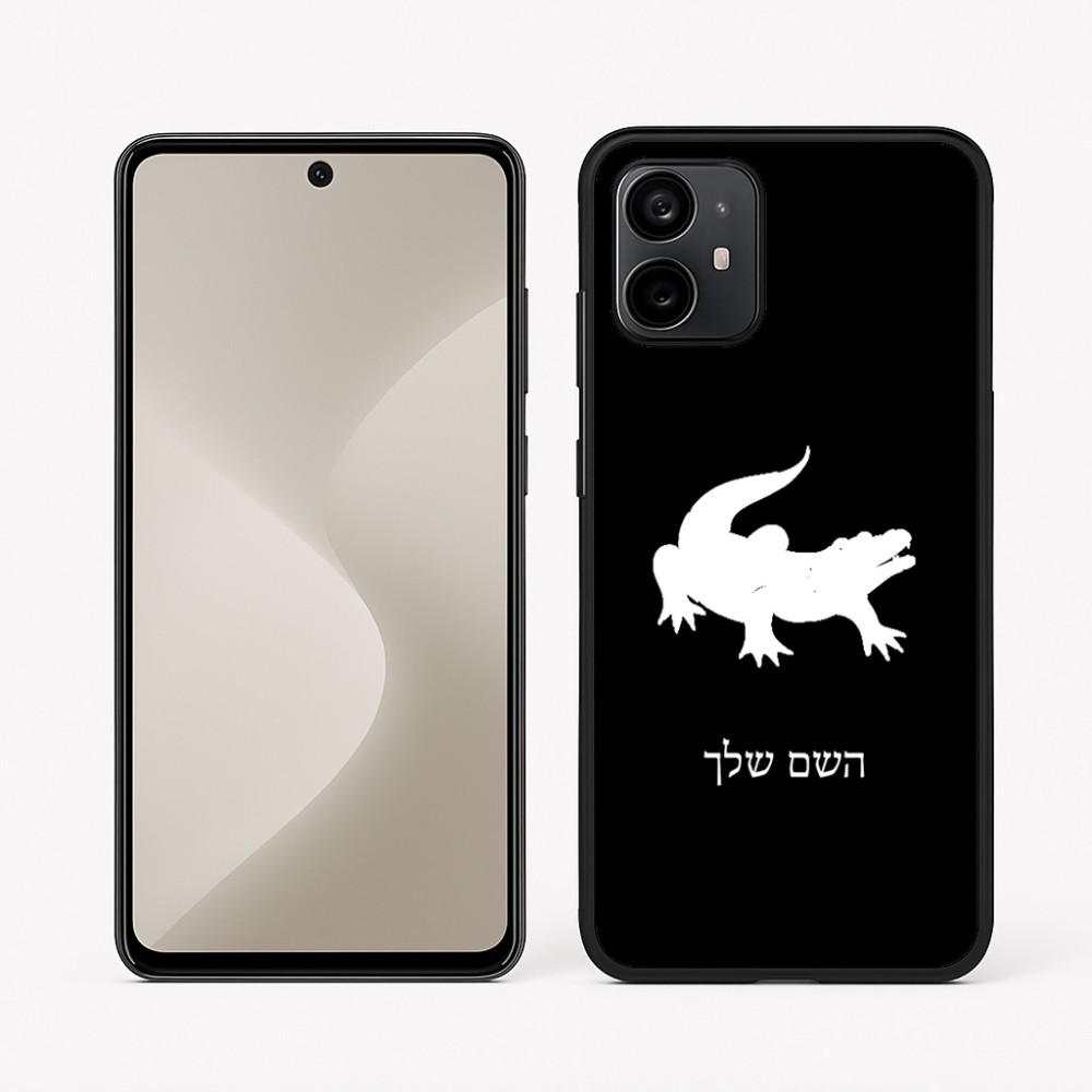כיסוי בעיצוב אישי עם השם שלך לדגם - Motorola Moto G64 בעיצוב תנין