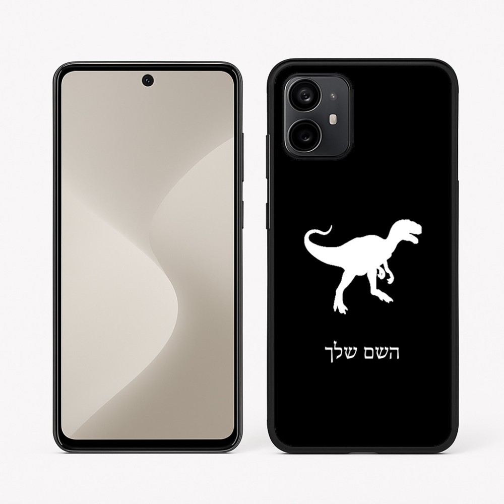 כיסוי בעיצוב אישי עם השם שלך לדגם - Motorola Moto G64 בעיצוב דינוזאור