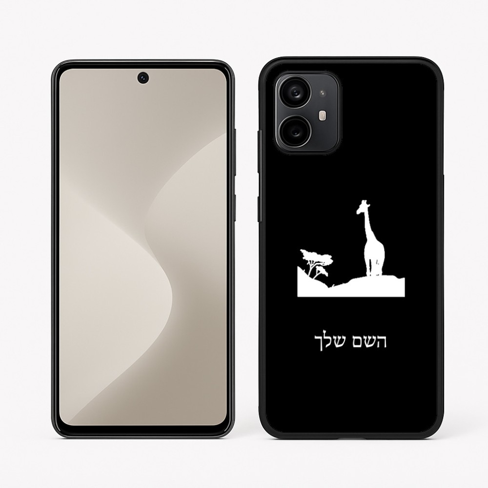 כיסוי בעיצוב אישי עם השם שלך לדגם - Motorola Moto G64 בעיצוב ג'ירפה באפריקה