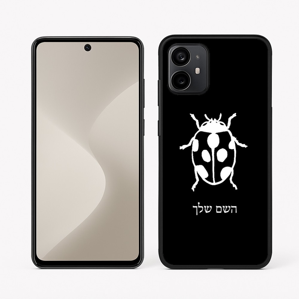 כיסוי בעיצוב אישי עם השם שלך לדגם - Motorola Moto G64 בעיצוב פרת משה רבנו