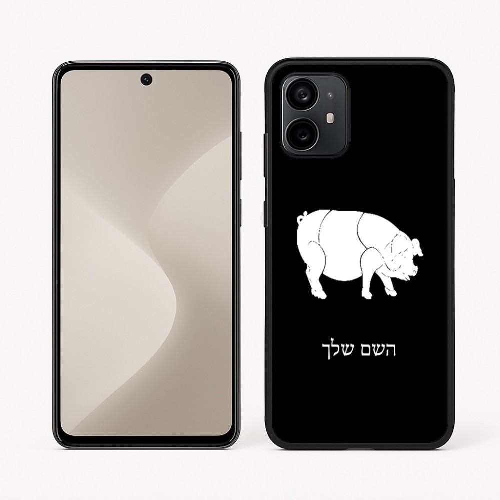 כיסוי בעיצוב אישי עם השם שלך לדגם - Motorola Moto G64 בעיצוב חזיר
