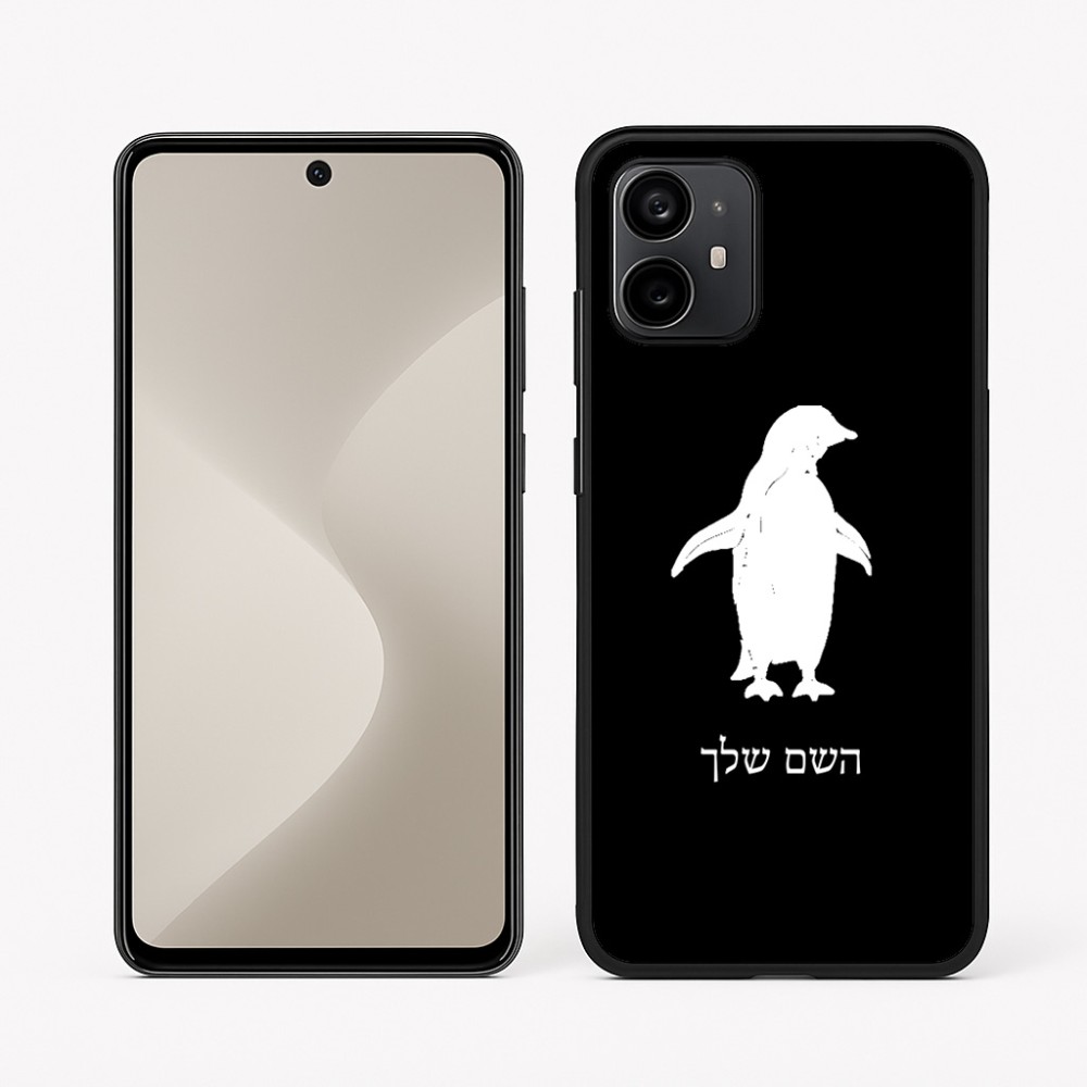 כיסוי בעיצוב אישי עם השם שלך לדגם - Motorola Moto G64 בעיצוב פינגווין