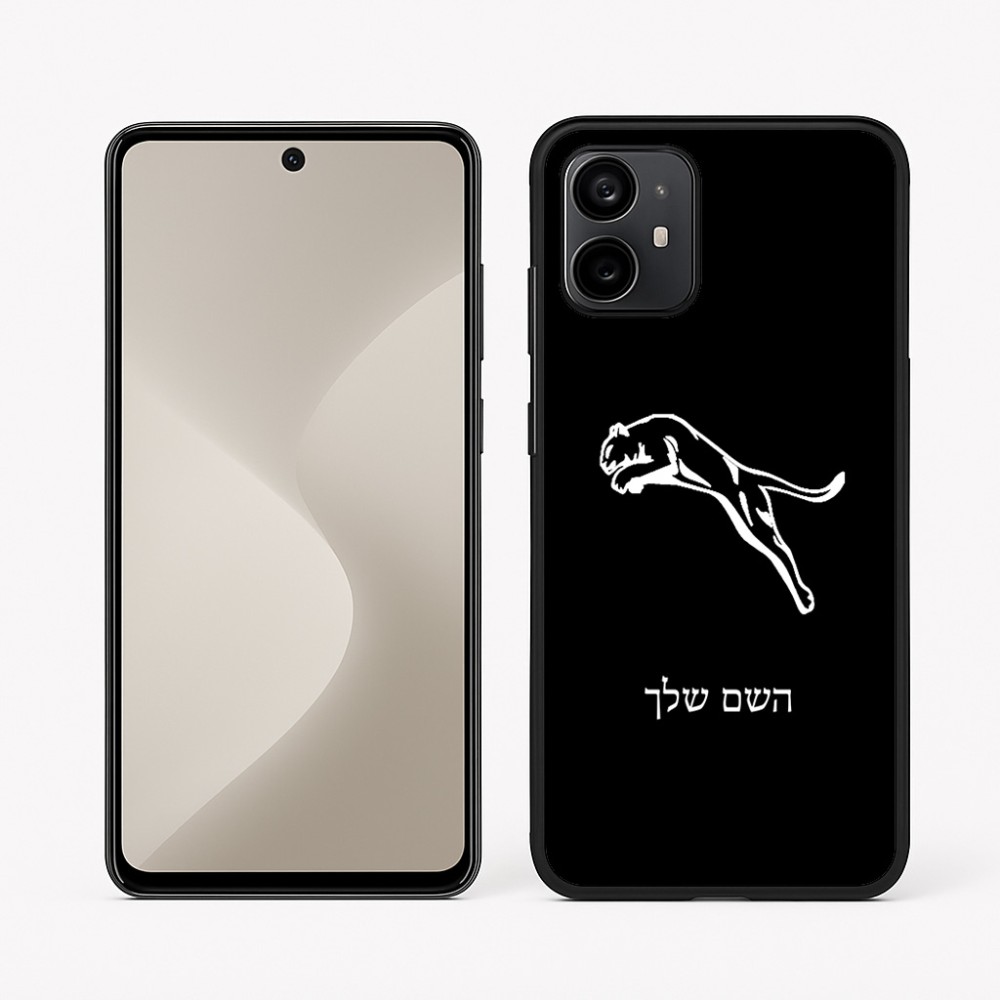 כיסוי בעיצוב אישי עם השם שלך לדגם - Motorola Moto G64 בעיצוב פומה