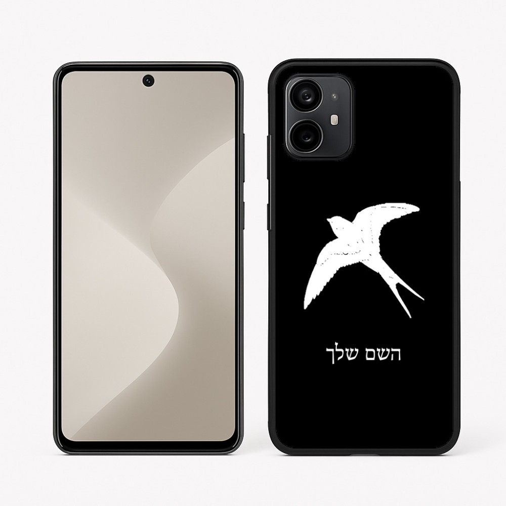 כיסוי בעיצוב אישי עם השם שלך לדגם - Motorola Moto G64 בעיצוב לבלוע