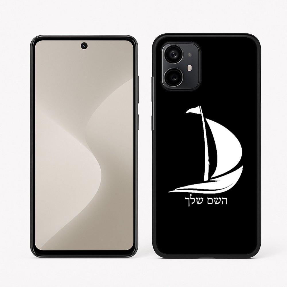 כיסוי בעיצוב אישי עם השם שלך לדגם - Motorola Moto G64 בעיצוב סירה