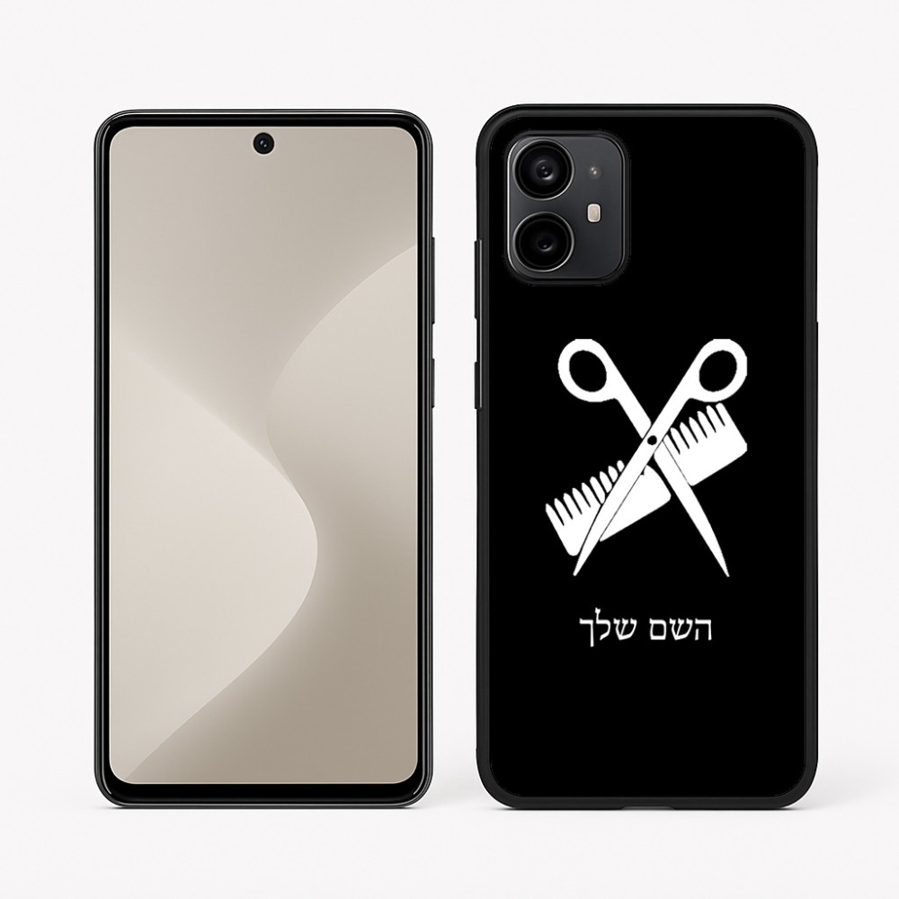 כיסוי בעיצוב אישי עם השם שלך לדגם - Motorola Moto G64 בעיצוב מעצב שיער