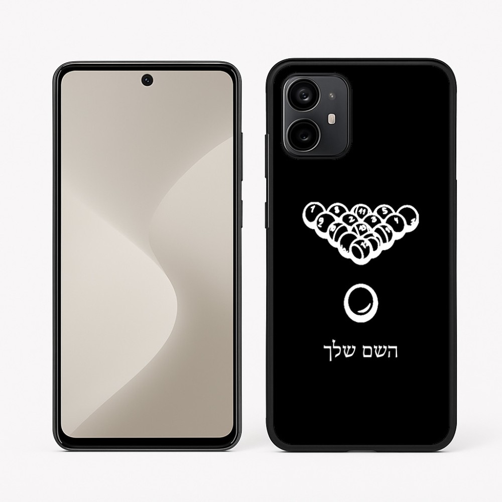 כיסוי בעיצוב אישי עם השם שלך לדגם - Motorola Moto G64 בעיצוב בריכה - ביליארד -