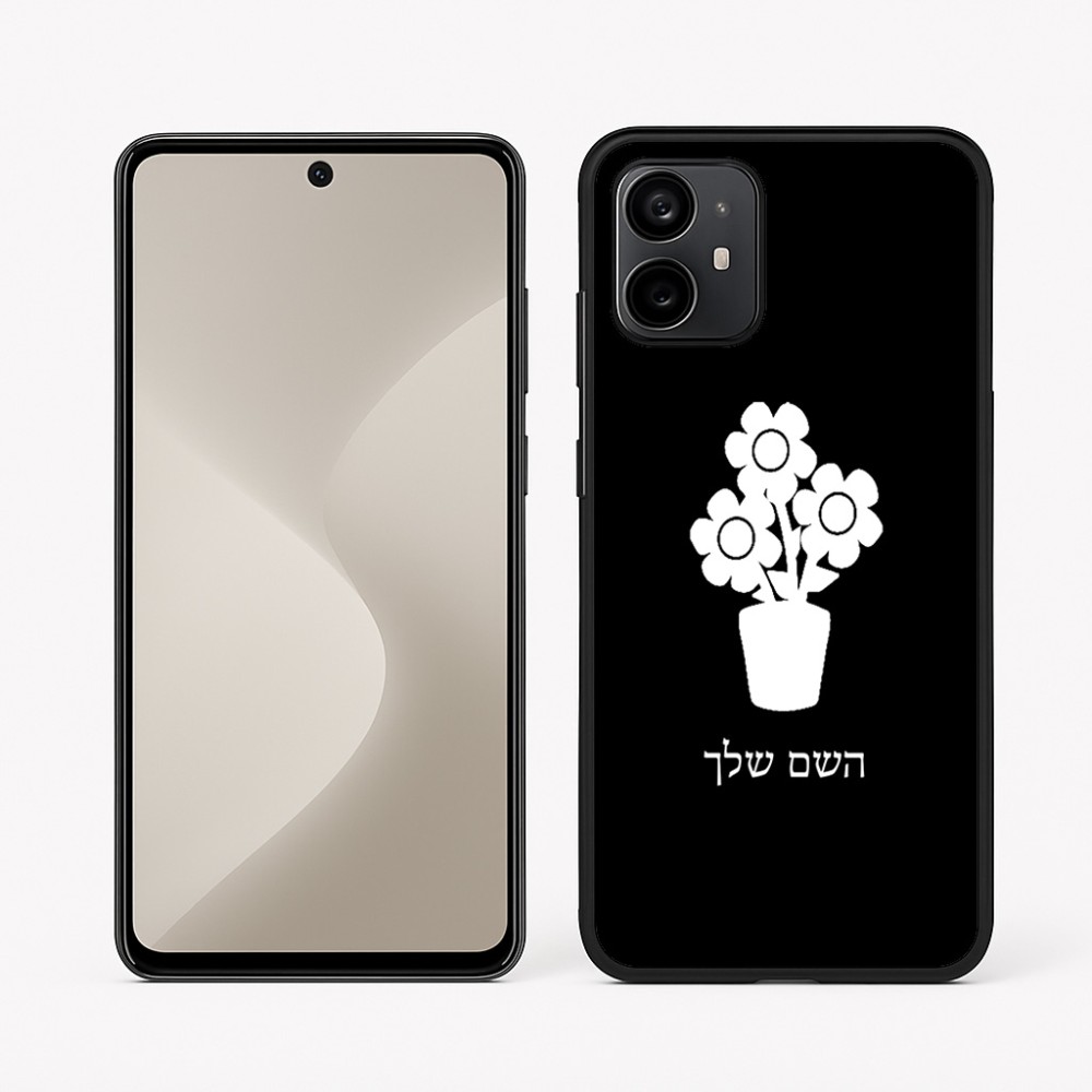 כיסוי בעיצוב אישי עם השם שלך לדגם - Motorola Moto G64 בעיצוב פרח
